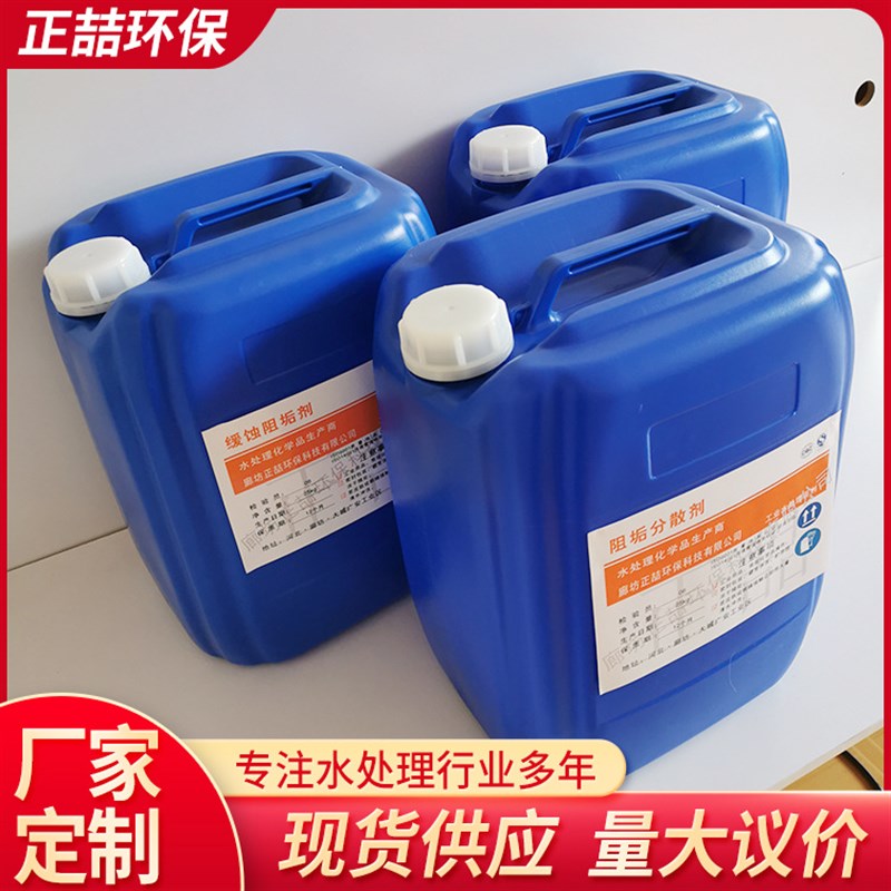 缓释阻垢剂 电厂水处理清洗缓释C剂工业用循环水冷却塔缓蚀阻垢剂