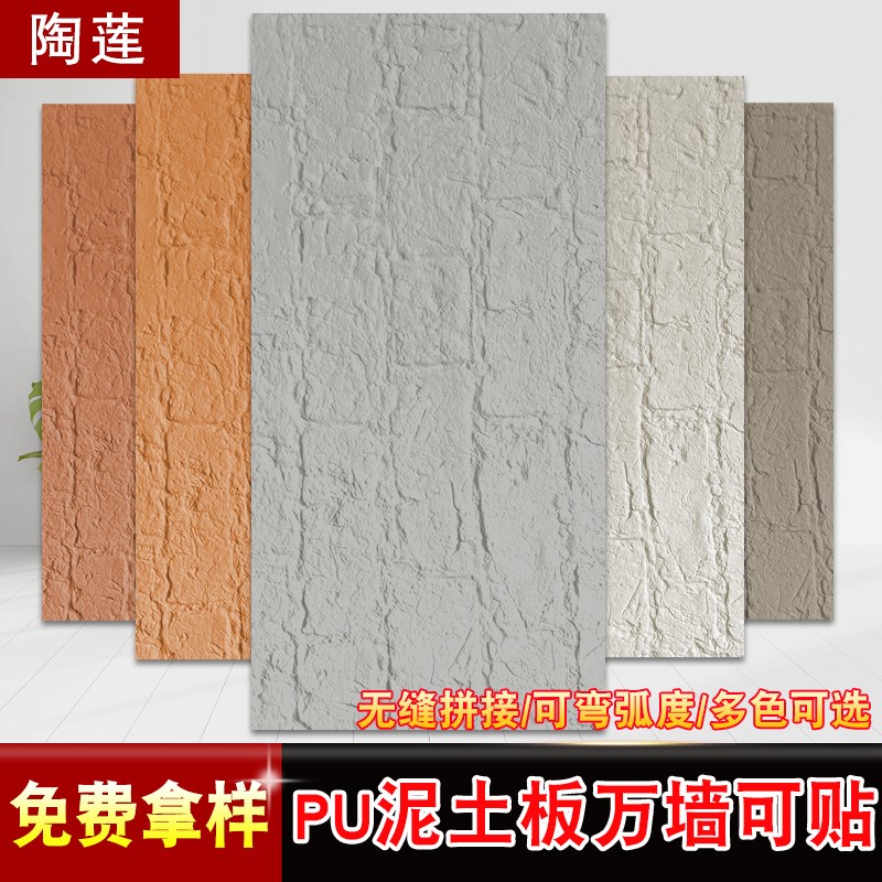 p泥土板柔性仿石材夯土板背景墙轻质Jp石皮文软石外墙软瓷贴