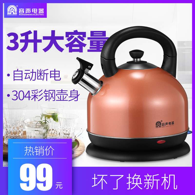 o/S502-8m电热水壶家用自动断电大容量快壶电茶壶开水