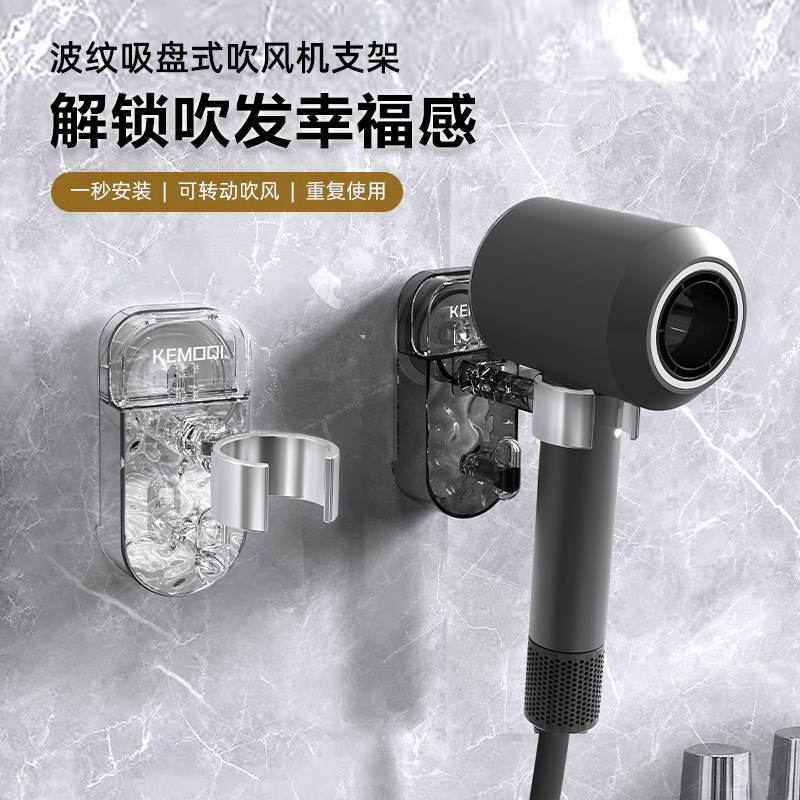 壁挂吹风机架浴室吸盘电吹风机支架浴室I免打孔置物收纳吹风机支