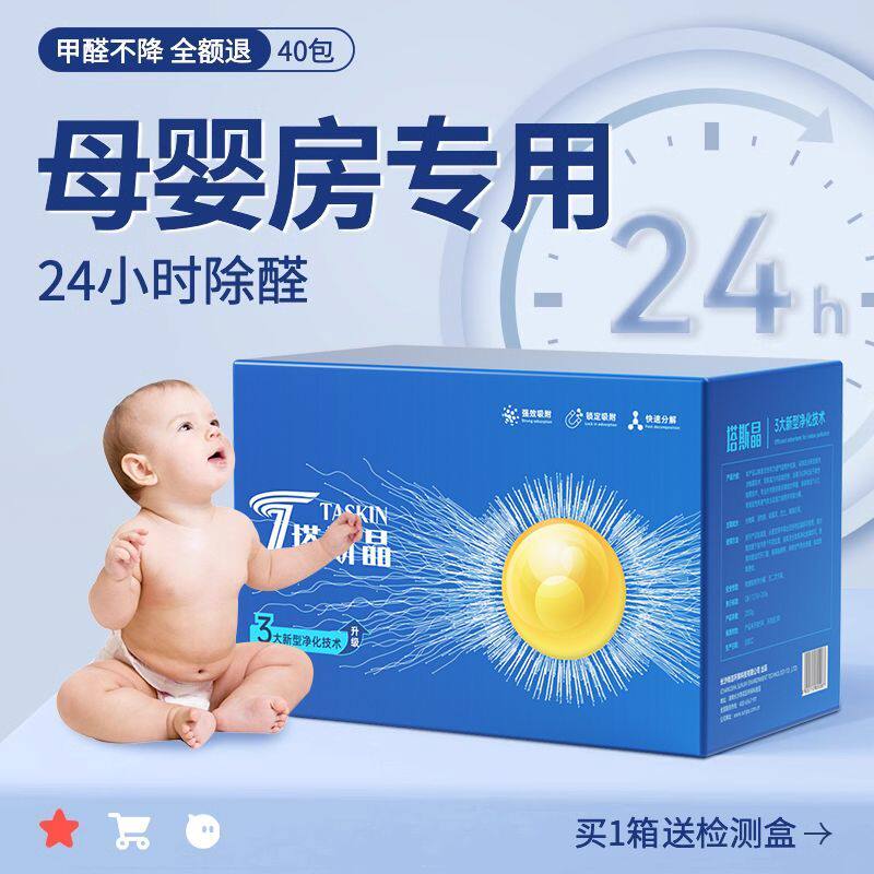 除甲醛活性炭新房急入住家用装修神器吸I甲醛去甲醛异味清除剂碳