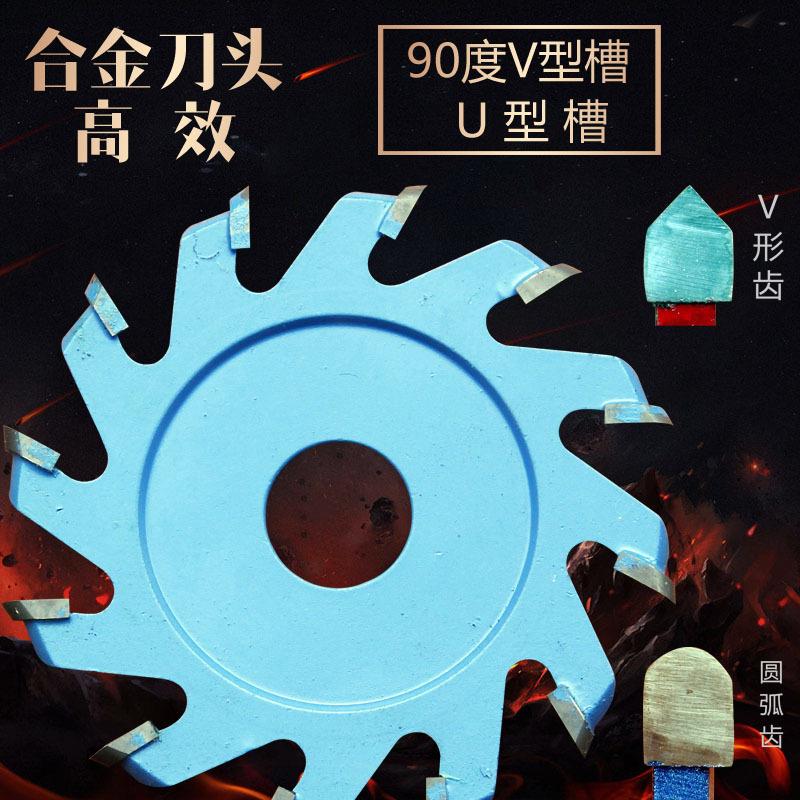 云石机切割铝塑板开槽刀折边专用90度V型型圆底钨W钢合金锯片铣刀