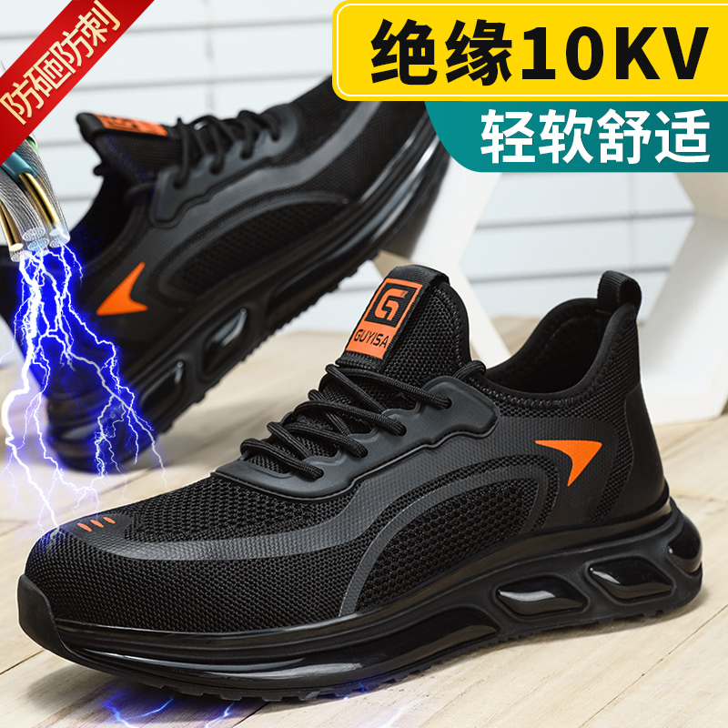 劳保鞋男款电工10KV绝缘鞋防砸防刺穿轻便安全钢头W工地老保工作