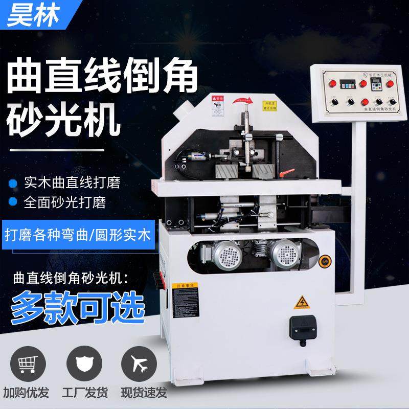 曲直线倒角机餐桌椅腿倒棱机自动数控款曲直线倒角机弯曲木砂光机,五金/工具,其他机械五金,淘宝优惠券,粉丝福利购,淘宝优惠卷