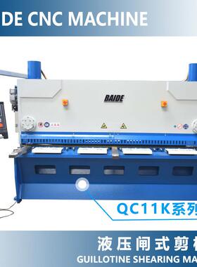 QC11Y/K剪板机q11-31200数控机床闸式剪板机液压数控剪板机厂家