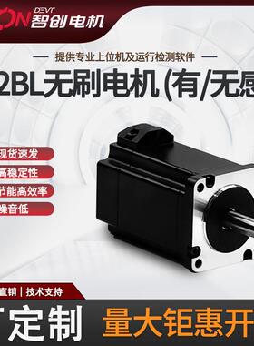 42BL有感/无感无刷电机多种通讯厂家直销直流无刷电机