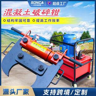 混凝土液压破碎钳楼层墙体楼板静力破拆破墙机水泥粉碎电动夹墙机