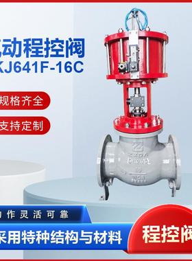 CKJ641F-16C碳钢气动程控阀PSA变压吸附程控阀厂家现货