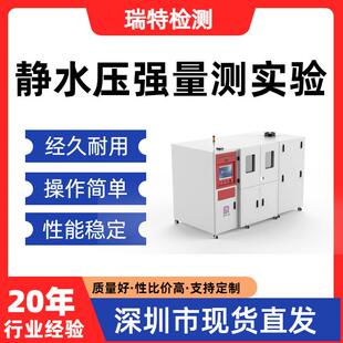 静水压强量测实验净水机整机/纯水机/滤瓶/压力桶压力测试设备