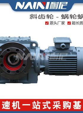直供通力减速机TSA38斜齿减速机硬齿面减速机蜗轮蜗杆减速机