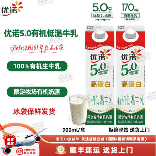 yoplait优诺5.0g高钙纯牛奶900ml
