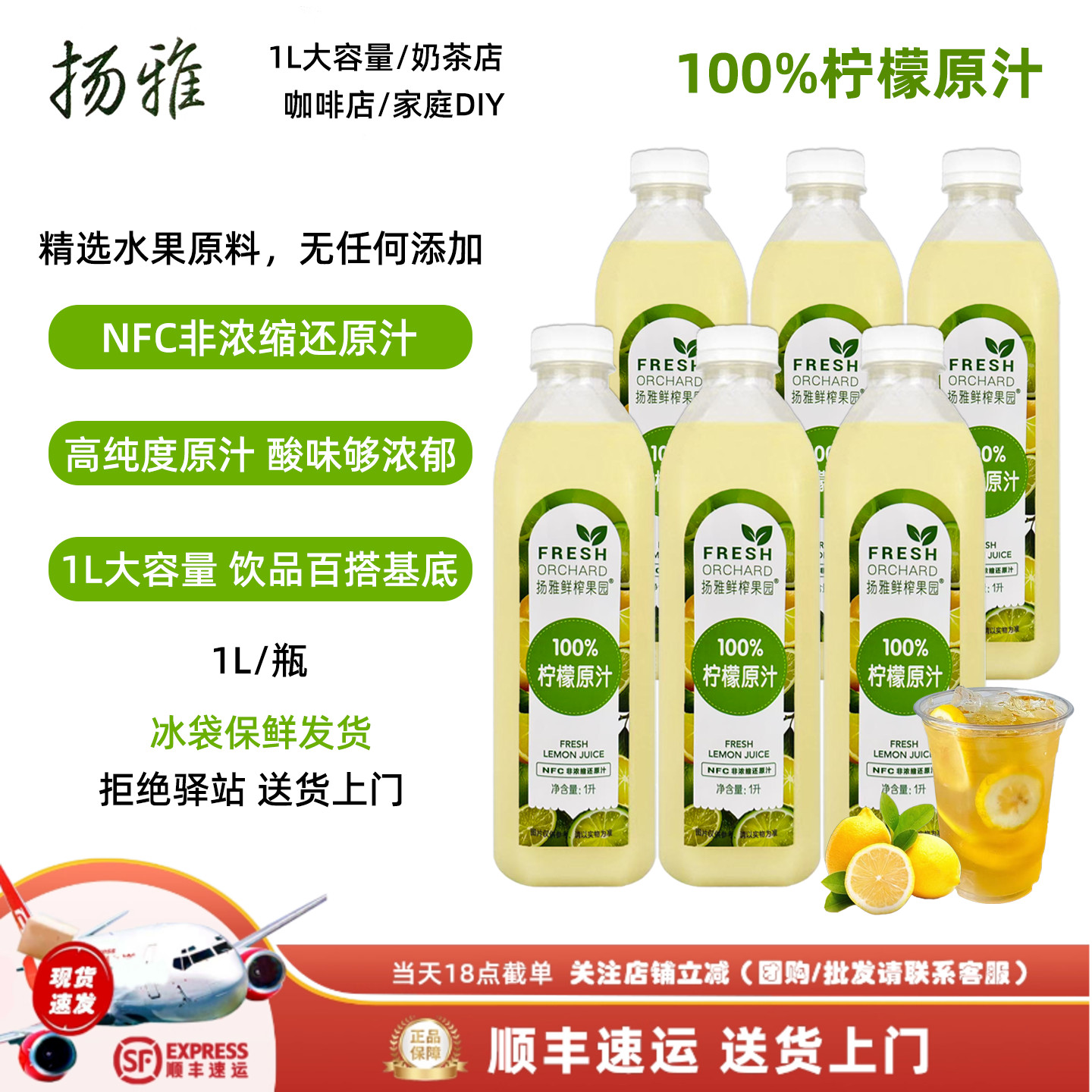 【6瓶】扬雅100%柠檬原汁1L大容量NFC非浓缩果汁饮料咖啡奶茶专用图片