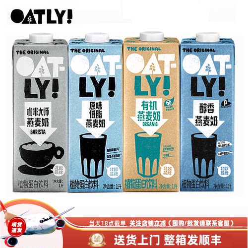 oatly咖啡大师奶醇香燕麦奶1L