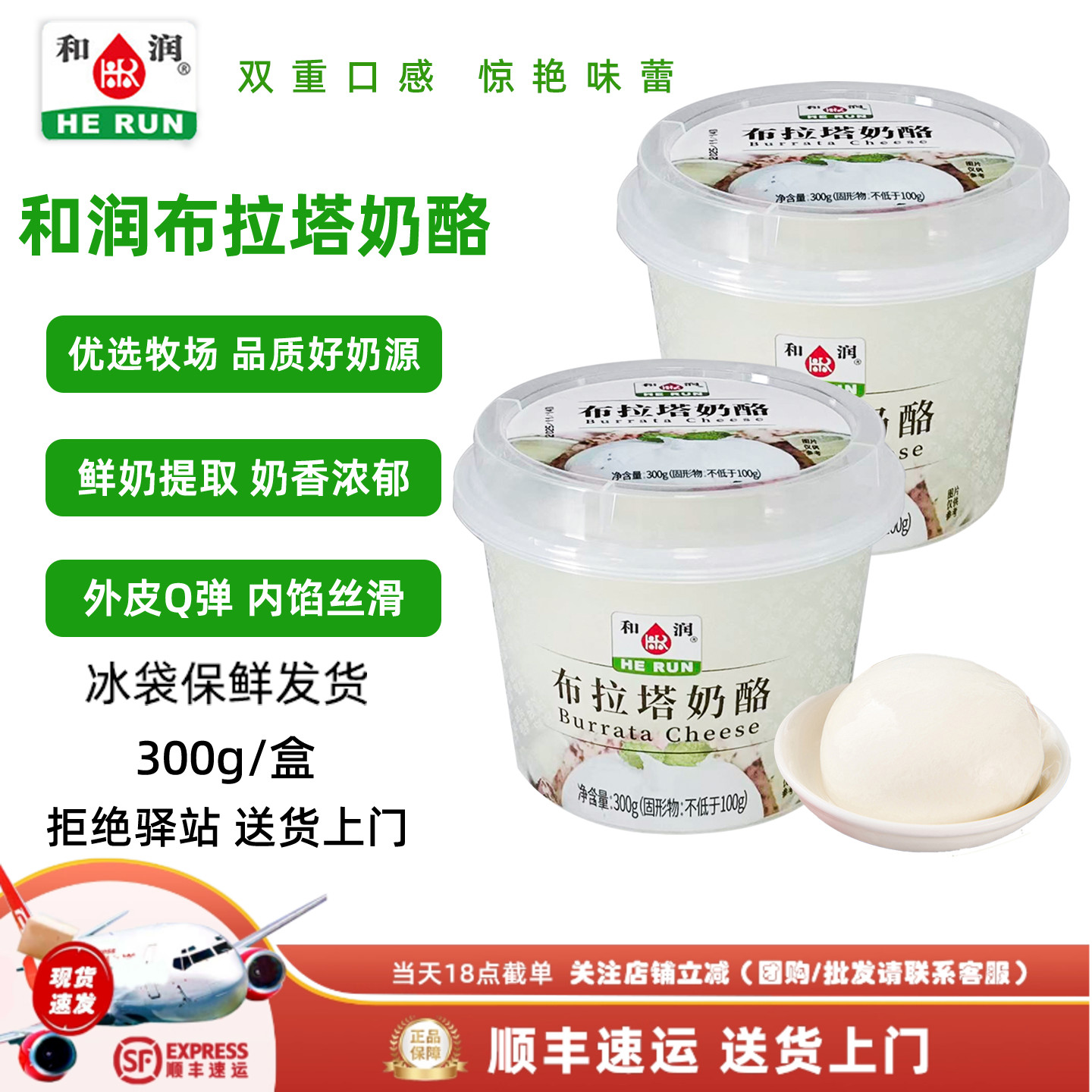 和润布拉塔奶酪爆浆芝士球