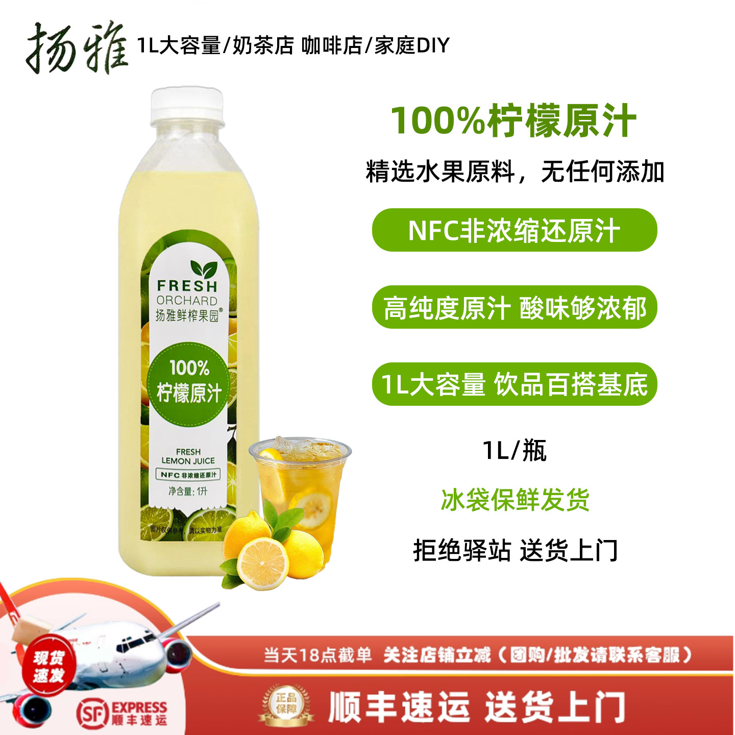 扬雅100%柠檬原汁NFC非浓缩图片