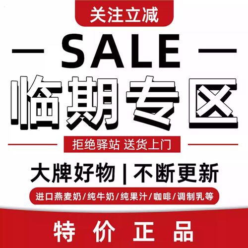 临期特价奥力刻即饮咖啡1L