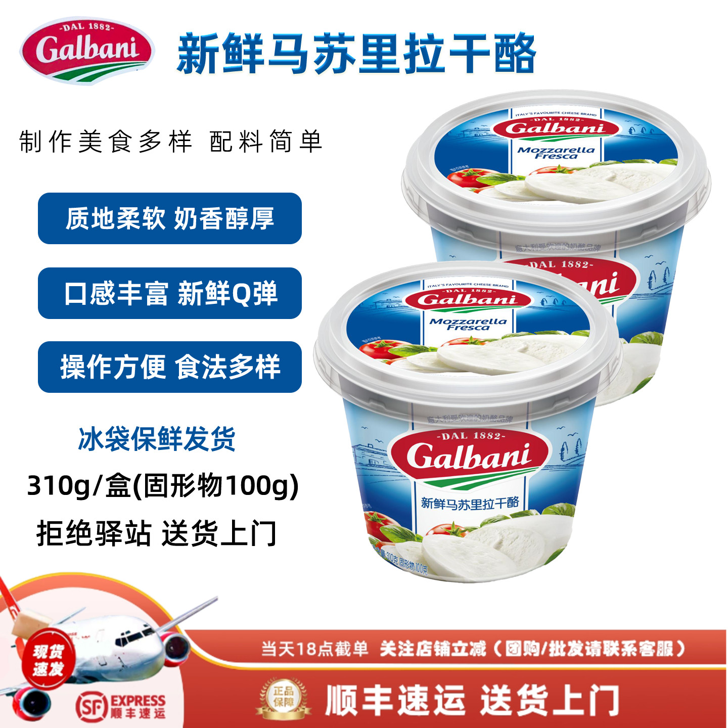 格巴尼马苏里拉烘焙即食干酪310g