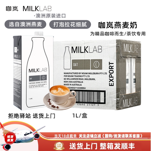 咖岚澳大利亚进口燕麦奶1L