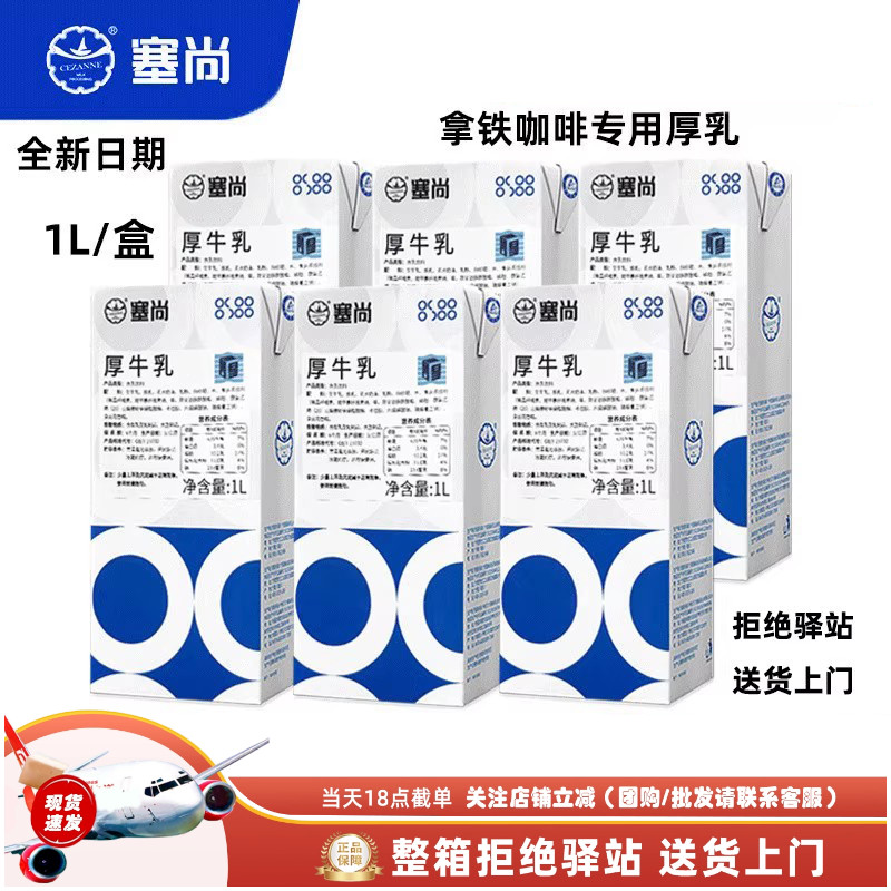 塞尚厚牛乳冰滴厚奶拿铁咖啡