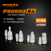 台湾SABO萨博气动快速接头C式 全钢自锁快速气管接头40SM4分PM20