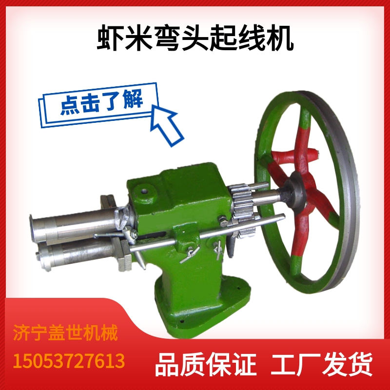 多功能虾米弯头机小型手动起线简易压箍咬口机白铁皮保温压边设备