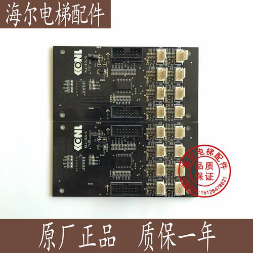 康力电梯配件新时达轿厢按钮指令板扩展板KLL-ICU-S KLL-ICU/S
