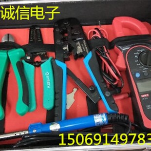 钳工工具螺丝刀网线钳套装网络维护工具电脑维修工具包弱电工具
