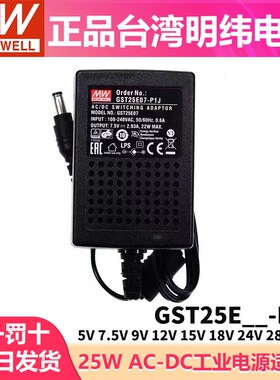 GST25U明纬U05/U07/U09/U12/U15/U18/U24/U48电源P1J供应器5V7V9V
