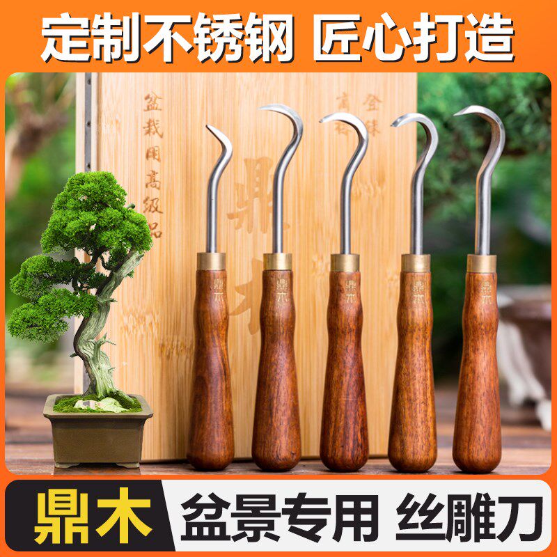 水线造型舍利雕刻拉丝刀雕勾刀盆景枯枝工具打造干制作丝盆景拉丝