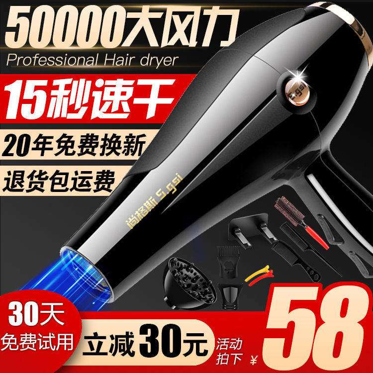 电吹风机大功率5000家用3000理发店大风力8000吹头发女士发廊用W