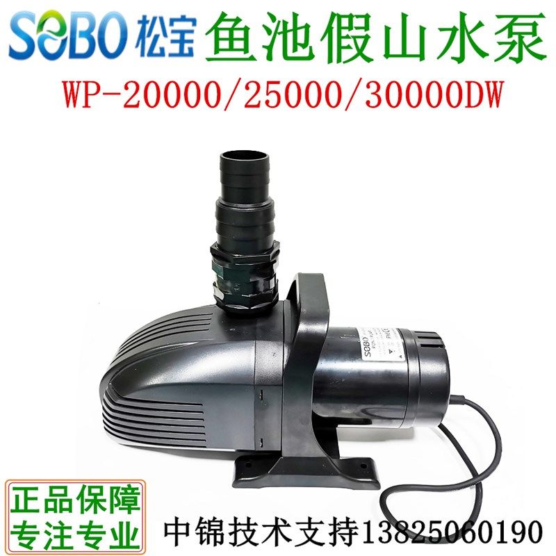 鱼池泵大功率静音潜水泵假山抽水循环过滤两用水陆WP-48000DW