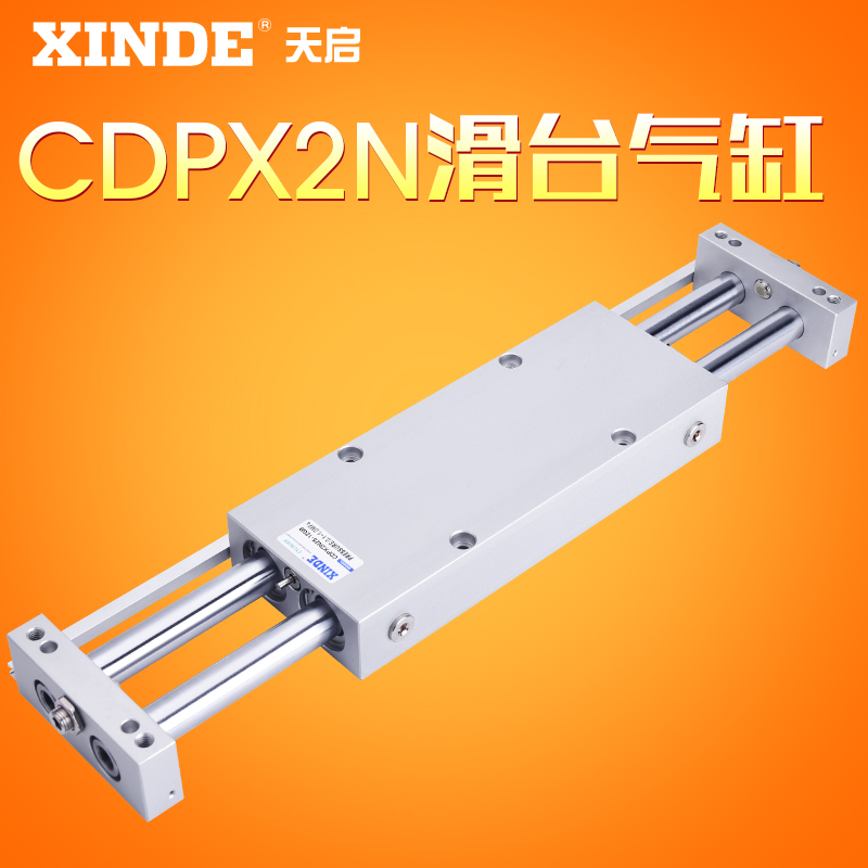 滑台气缸CX2N CDPX2N16/32CDPX2N20-25/50/75/100/125/150/175B
