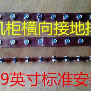 定制防雷接地汇流排机柜汇流排机架式汇流排机柜接地排接线汇流排