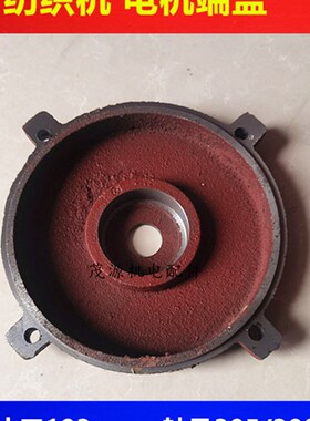 纺织机电机端盖 四角纺织机端盖 止口183mm轴承305/308电机端盖