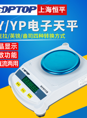 上海舜宇恒平电子天平JY1002百分/十分之一实验室称量秤0.01g0.1g