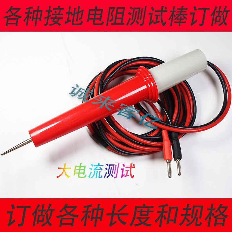 艾诺接地电阻棒30A电流仪迪测试棒2线插头接地导通测试仪9613XW