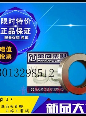 QC万向离合器农用汽车分离轴承688808 688911 588909 688711