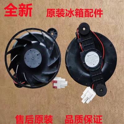 适用于创维冰箱 BCD-178/186/WY/CC185W风机电机马达HTG11030S12L