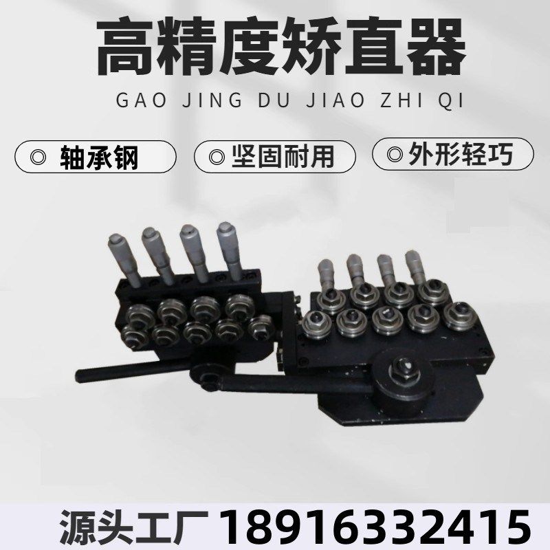 千分尺校直器铜丝铁丝铝丝千分尺调节矫正器扁材管材调直器整形器,金属材料及制品,金属罐/桶/瓶,淘宝优惠券,粉丝福利购,淘宝优惠卷