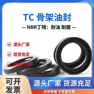 7密封圈 TC16 进口骨架油封