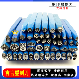 吉言钢印雕刻刀手工银饰制作錾子錾刻工具黄金首饰加工打金全套装