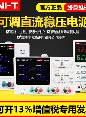 优利德UTP1306S/1305/3305可调直流稳压电源0-32V/6A开关线性电源