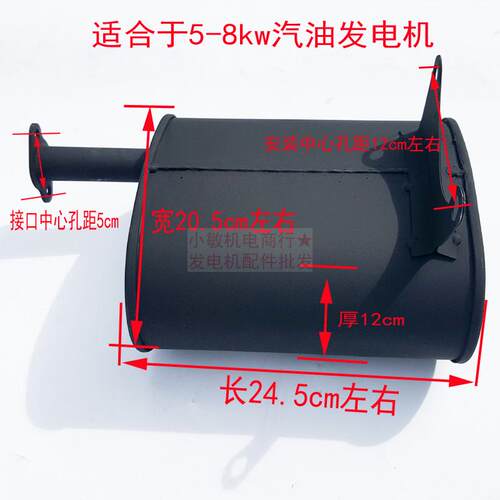 汽油发电机配件5KW-7/6.5千瓦消声器188F 190F192F发电机组消音器