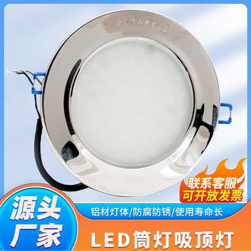 抽油烟机商用LED灯嵌入式明装吸顶灯12W防水筒射探照灯聚光照明灯