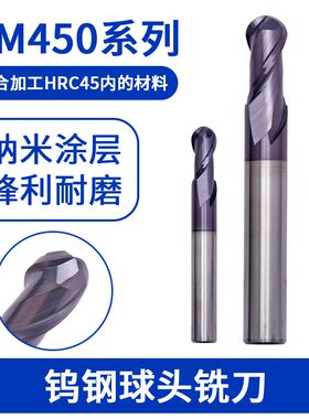 35度二刃钨钢球头铣刀 硬质合金CNC数控铣刀不锈钢专用立铣刀