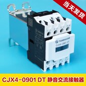 正品 抱闸 CJX4 110 天水 25A 220 原装 静音接触器 0901 电梯