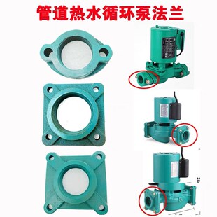 管道泵配件进水口法兰出水口铸铁法兰 进水口