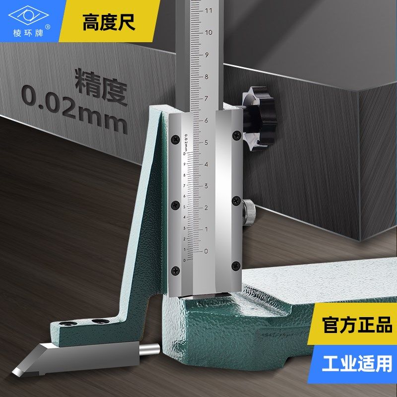 靖江棱环高度游标卡尺画线数显高度尺 划线尺0-300/0-500 0.02mm,包装,包装袋,淘宝优惠券,粉丝福利购,淘宝优惠卷
