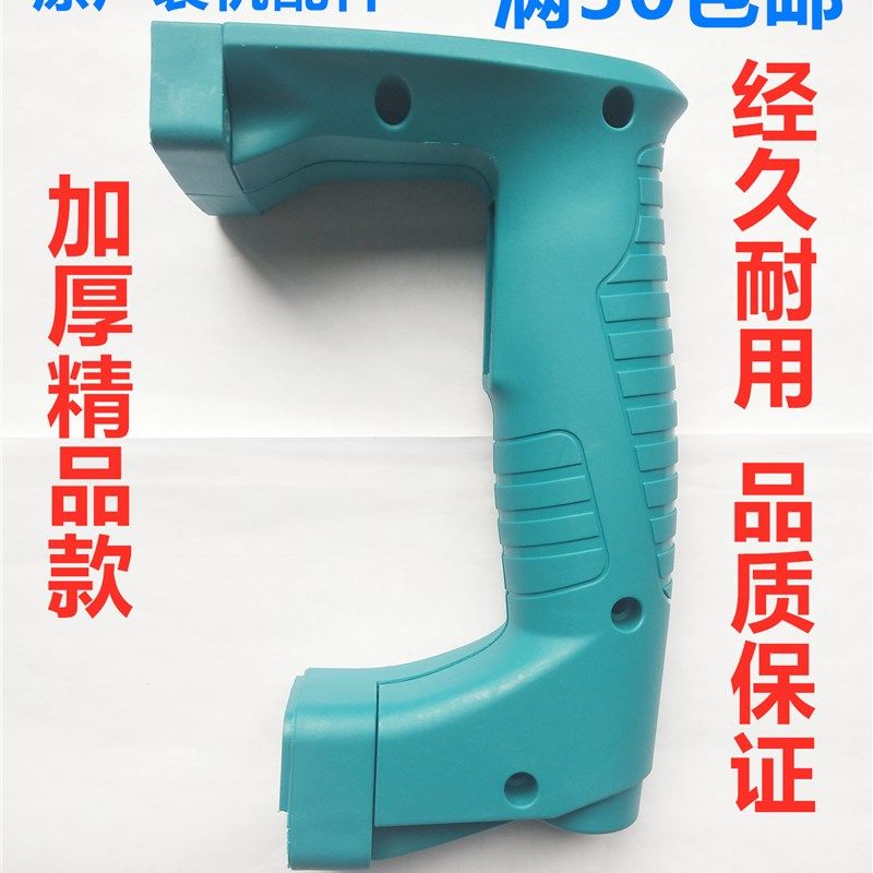铭普凯越劲悍0832电镐加厚前手把手柄塑料开关后手把手柄电镐配件,金属材料及制品,金属罐/桶/瓶,淘宝优惠券,粉丝福利购,淘宝优惠卷