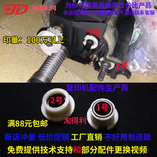 适用 理光6001 9001 6500 6002 5500显影器下粉粉仓 轴承 轴套 mp